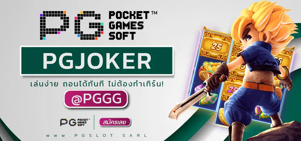 PGJOKER