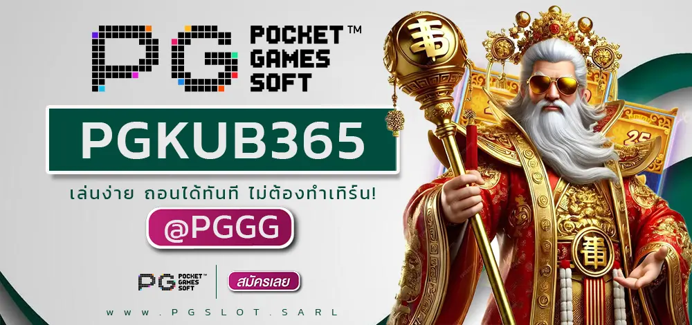 PGKUB365
