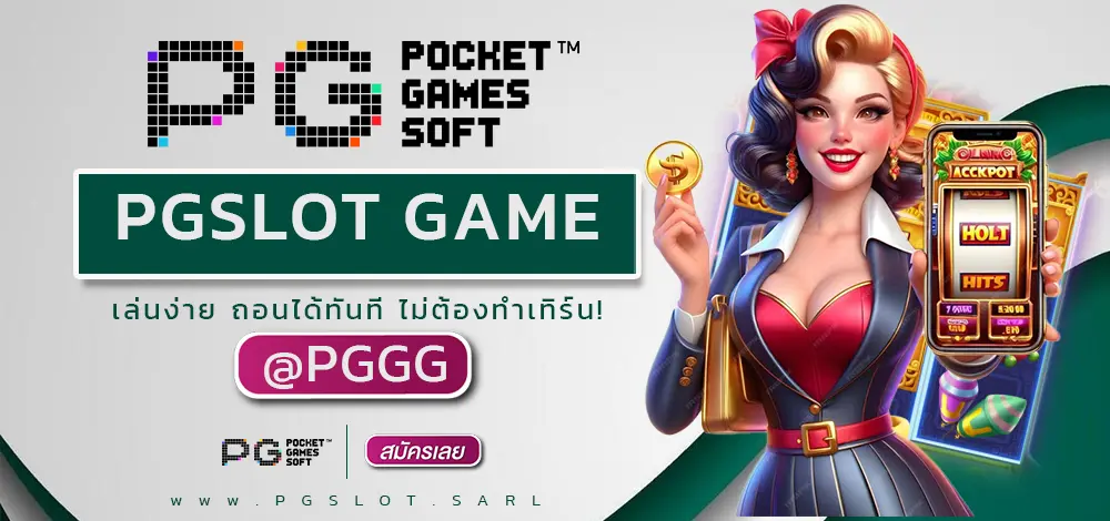 PGSLOT GAME