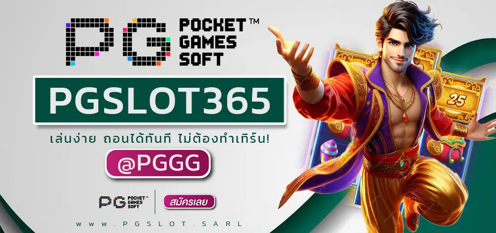 PGSLOT365