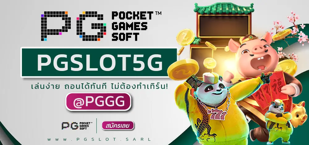 PGSLOT5G