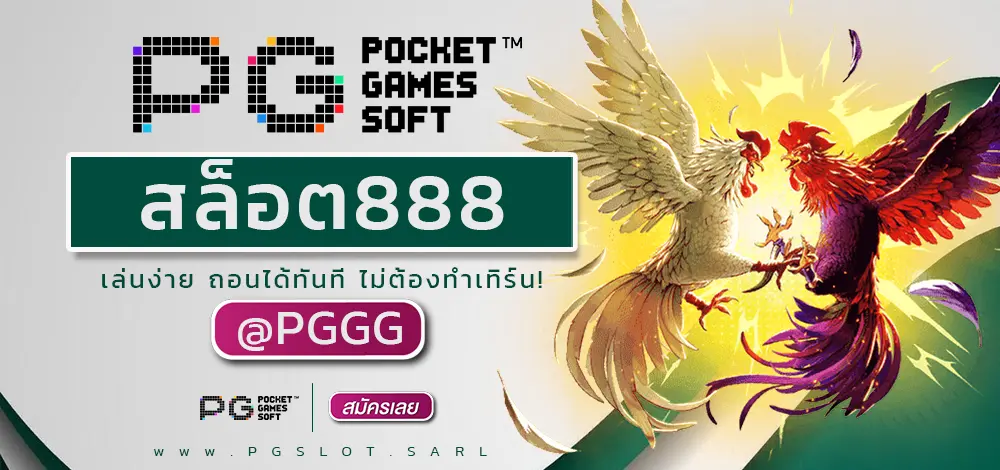 สล็อต888