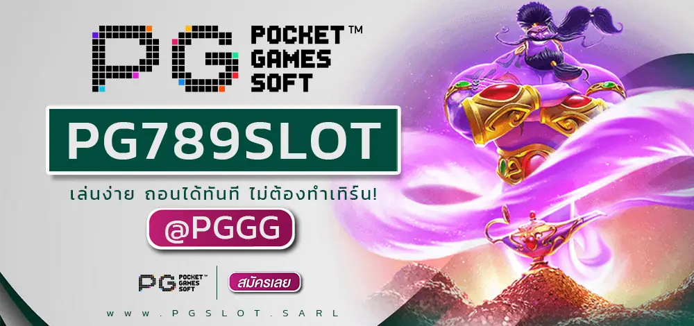 PG789SLOT