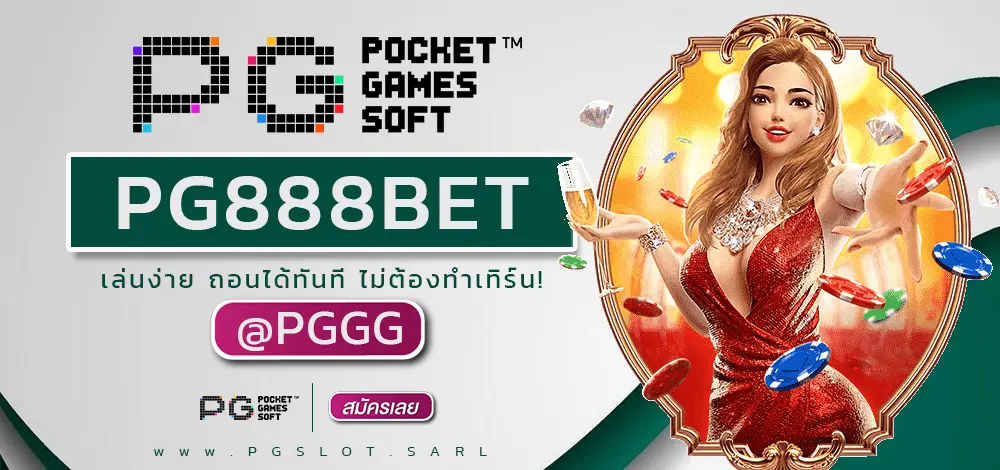 PG888BET