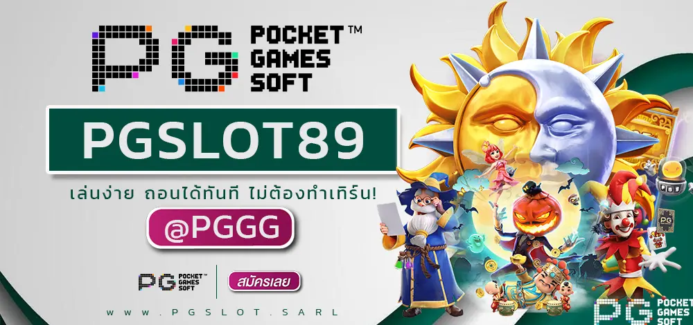 PGAUTO89