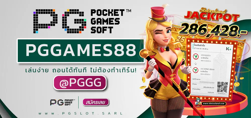 PGGAMES88