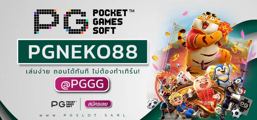 PGNEKO88
