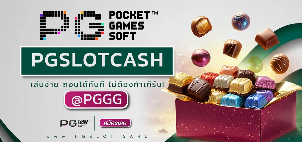 PGSLOTCASH