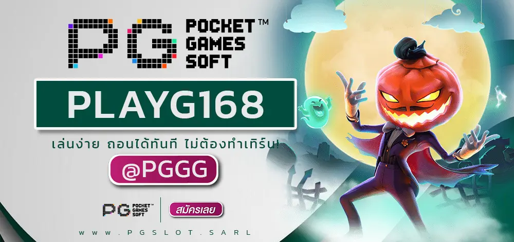 PLAYG168