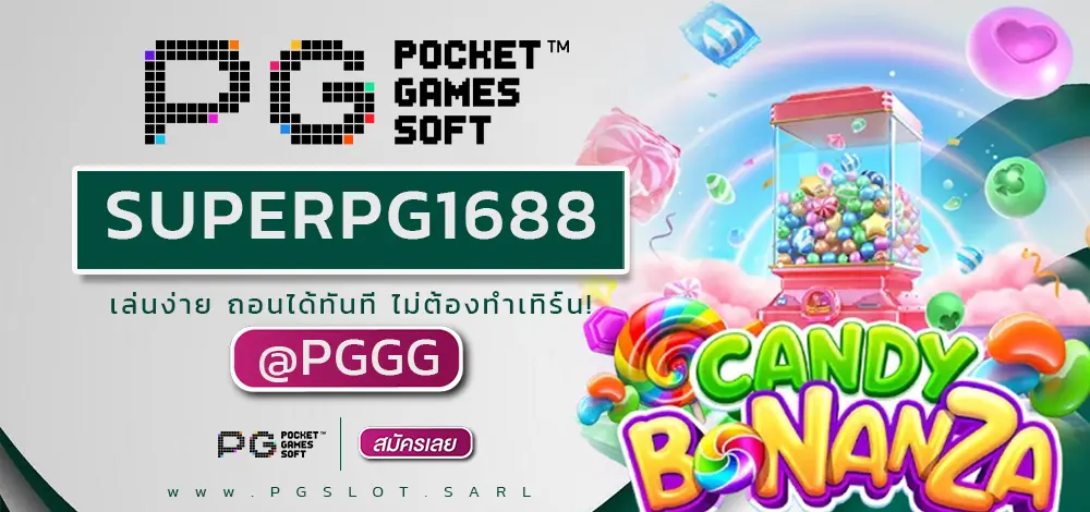 SUPERPG1688