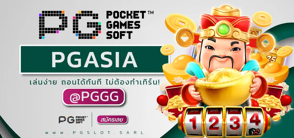 PGASIA