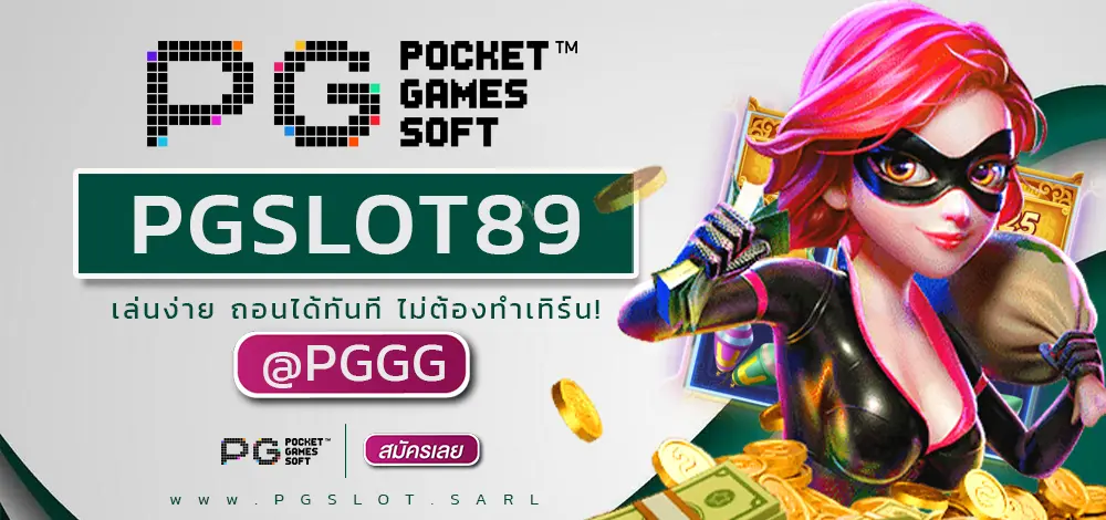 PGSLOT89
