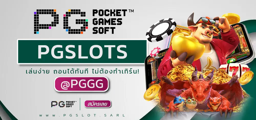 PGSLOTS