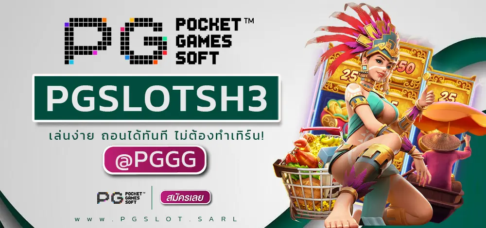 PGSLOTSH3