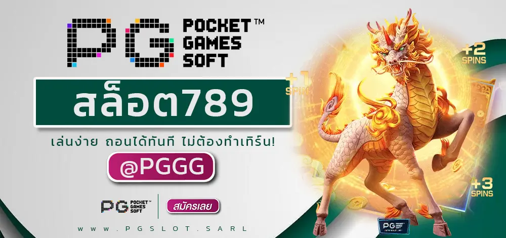 สล็อต789