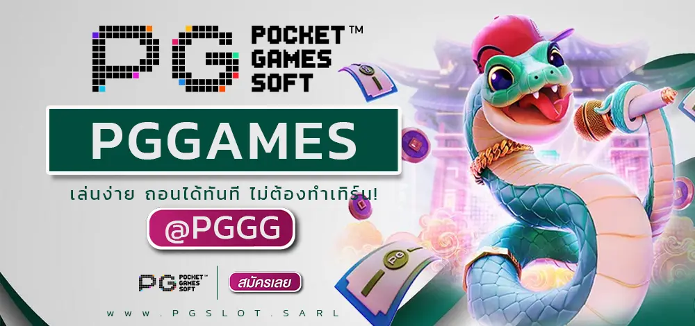 PGGAMES