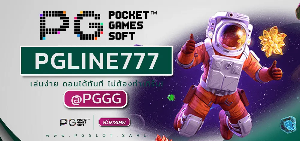 PGLINE777