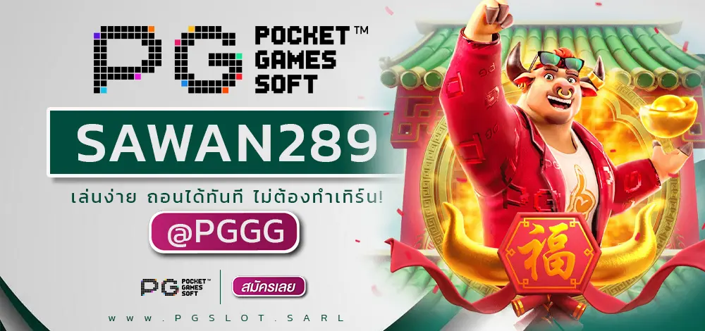 SAWAN289