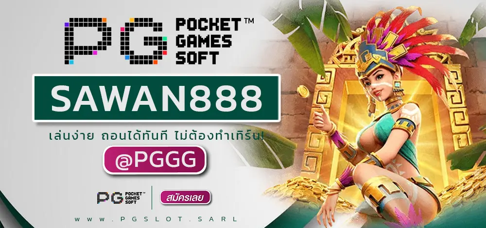SAWAN888