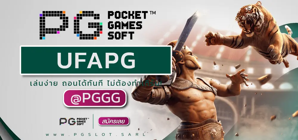 UFAPG