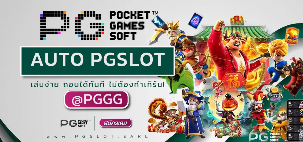 AUTO PGSLOT