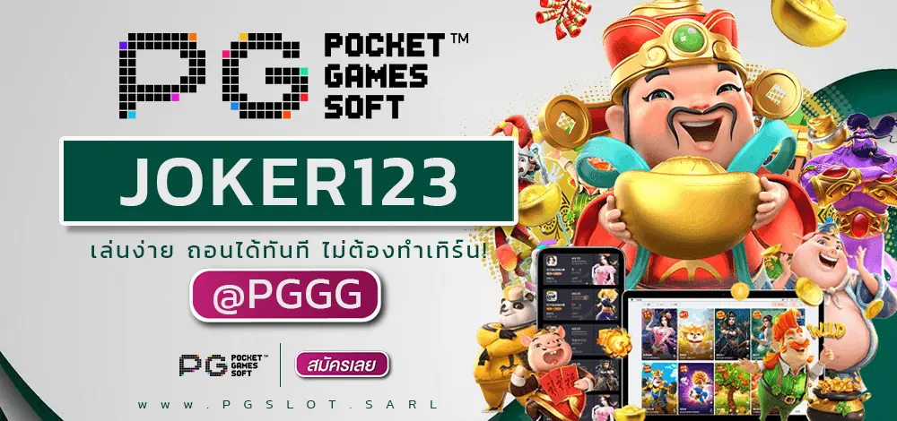 JOKER123