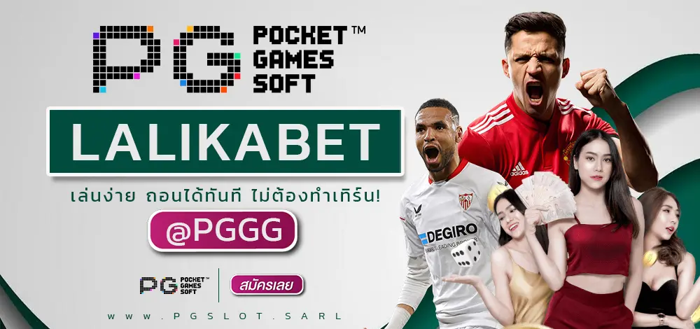 LALIKABET