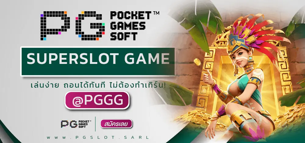 SUPERSLOT GAME