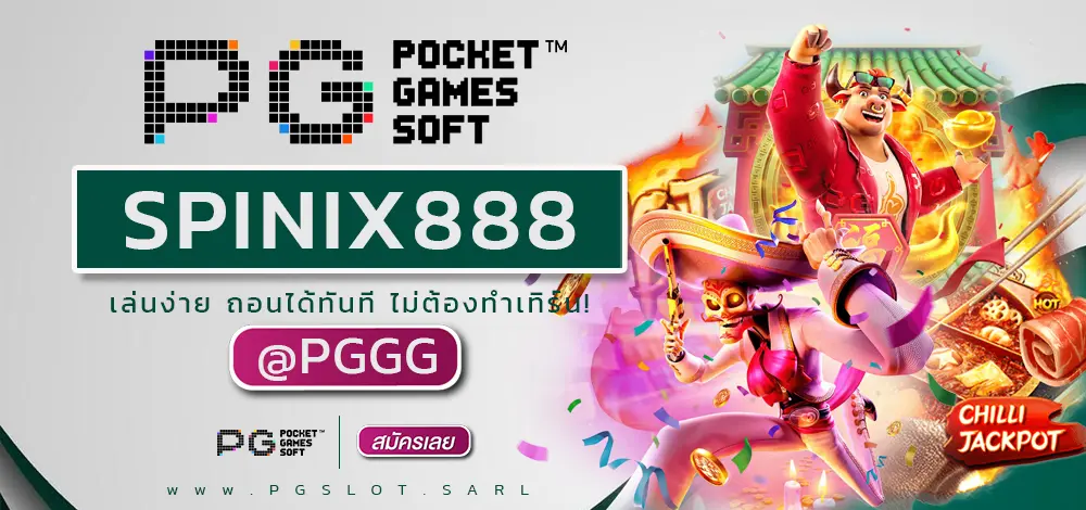 SPINIX888