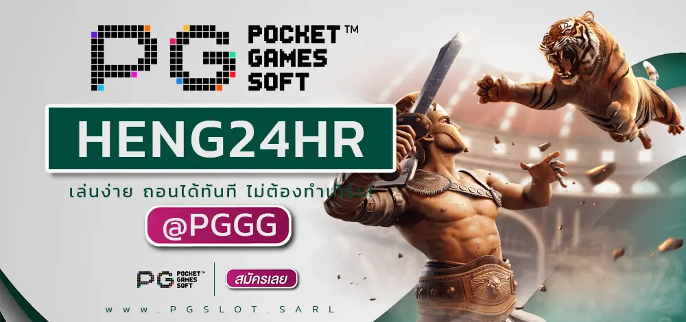 HENG24HR