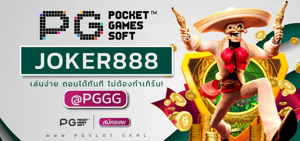 JOKER888