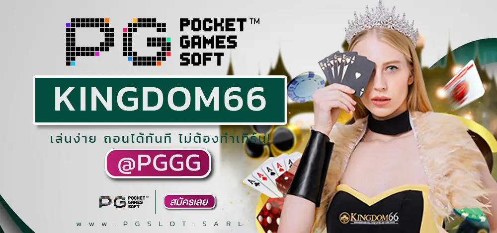 KINGDOM66
