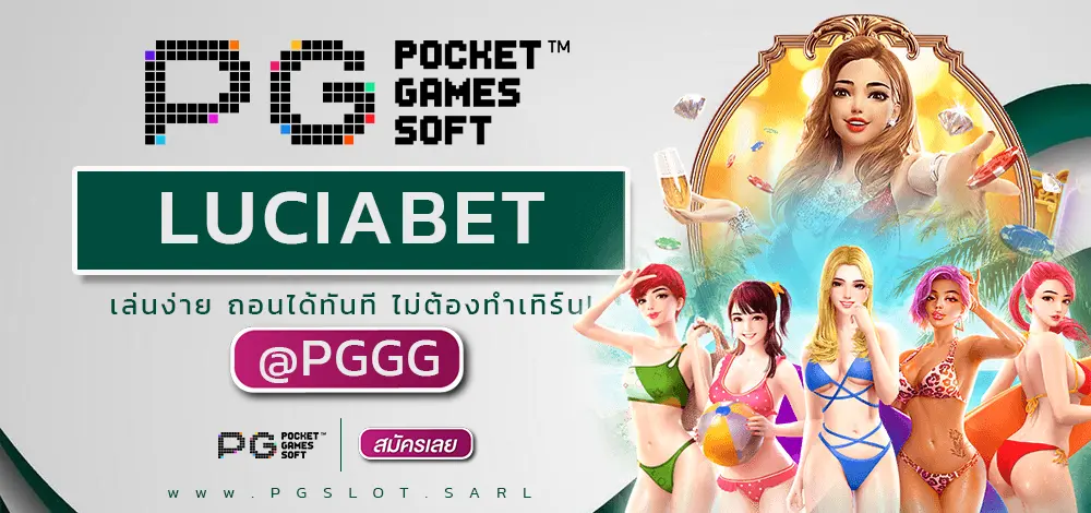 LUCIABET
