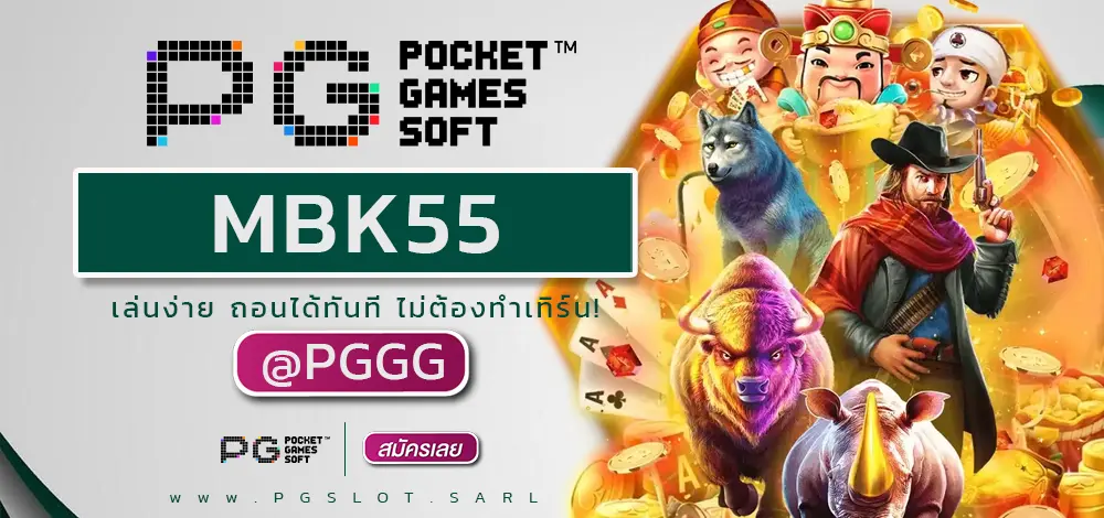 MBK55