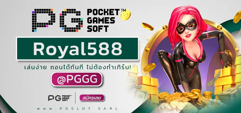 Royal588