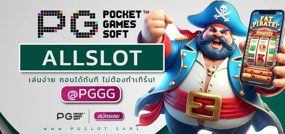 ALLSLOT