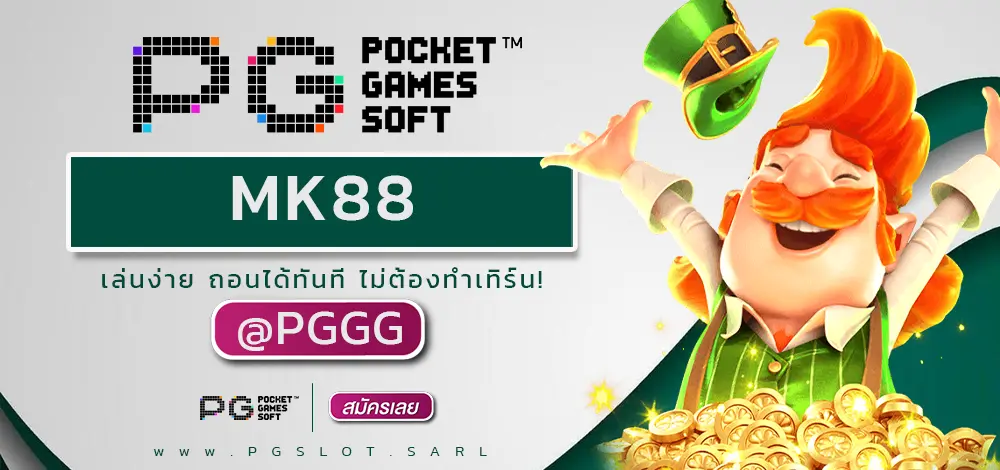 MK88