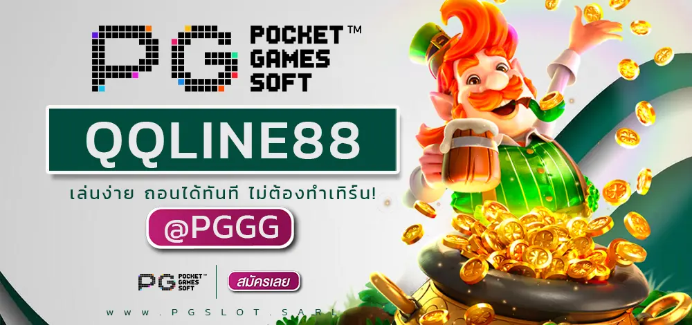 QQLINE88