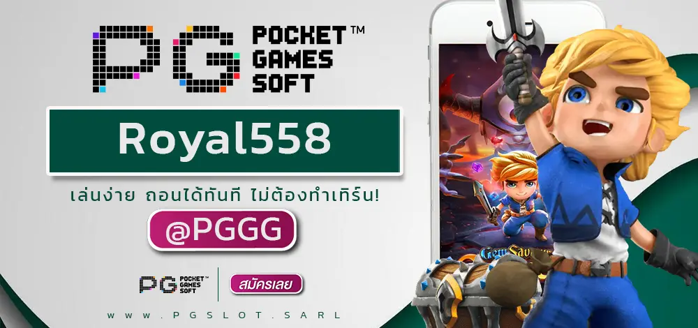 Royal558