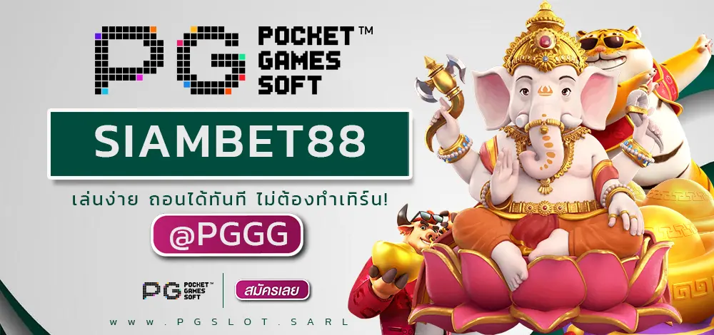 SIAMBET88