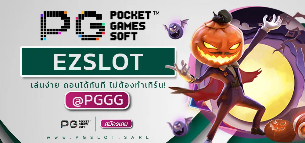 EZSLOT