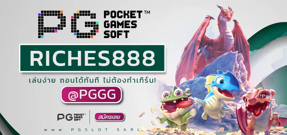 RICHES888