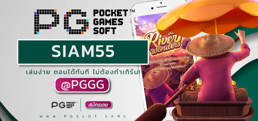 SIAM55