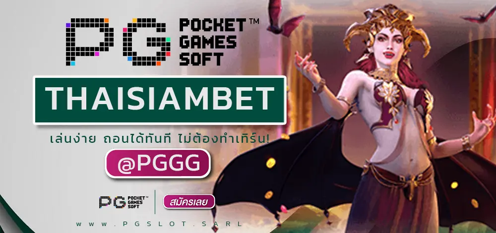 THAISIAMBET