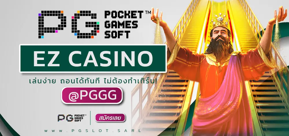 EZ CASINO
