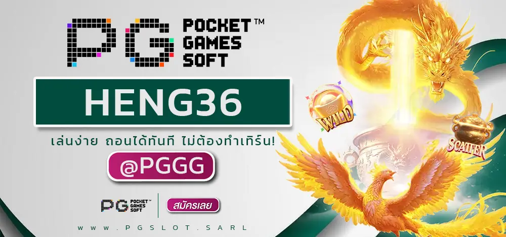 HENG36