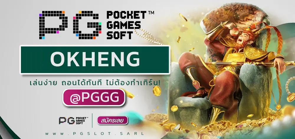 OKHENG