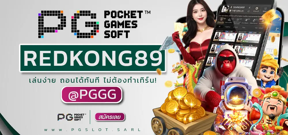 REDKONG89