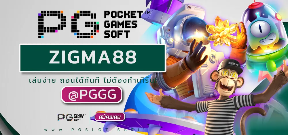 ZIGMA88