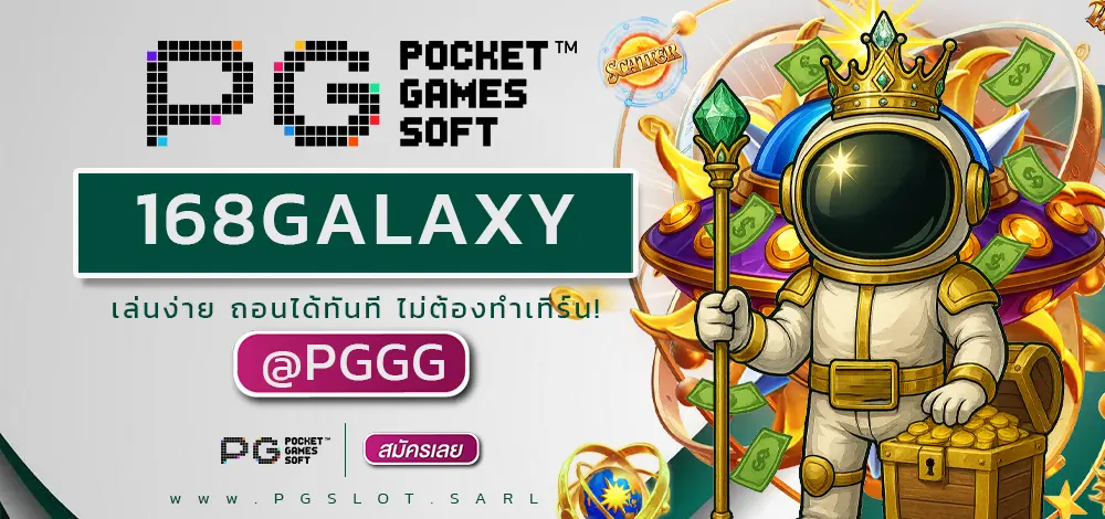 168GALAXY